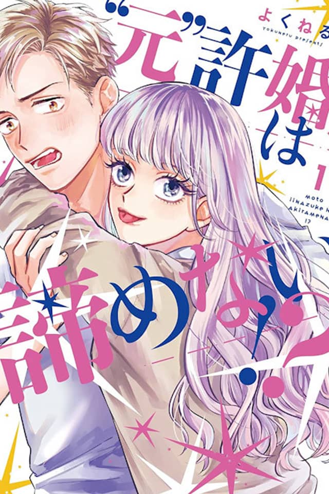 "Moto" Iinazuke wa Akiramenai
