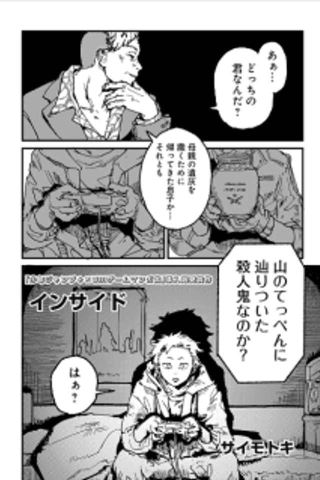 Inside