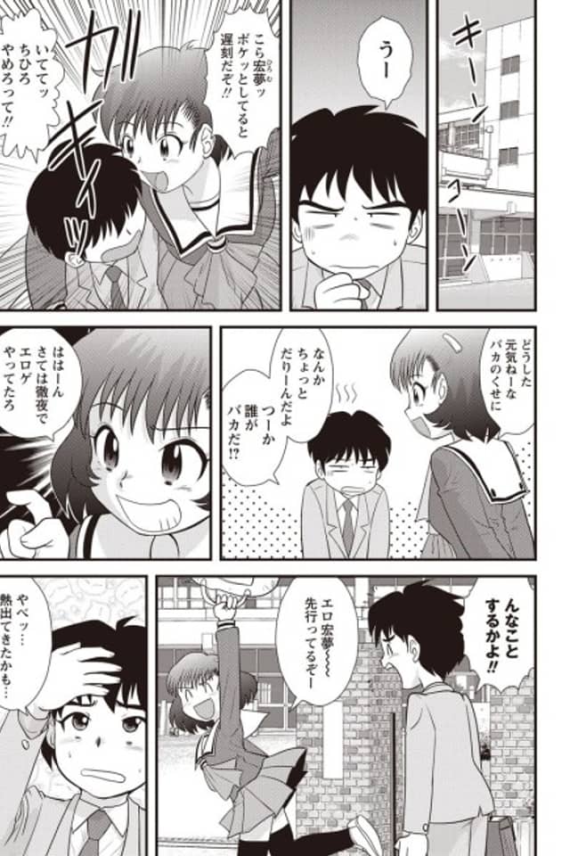 San Nin San Shuu