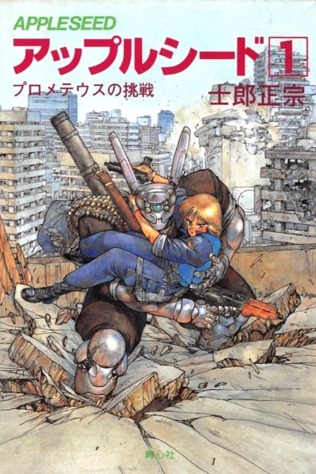 Appleseed