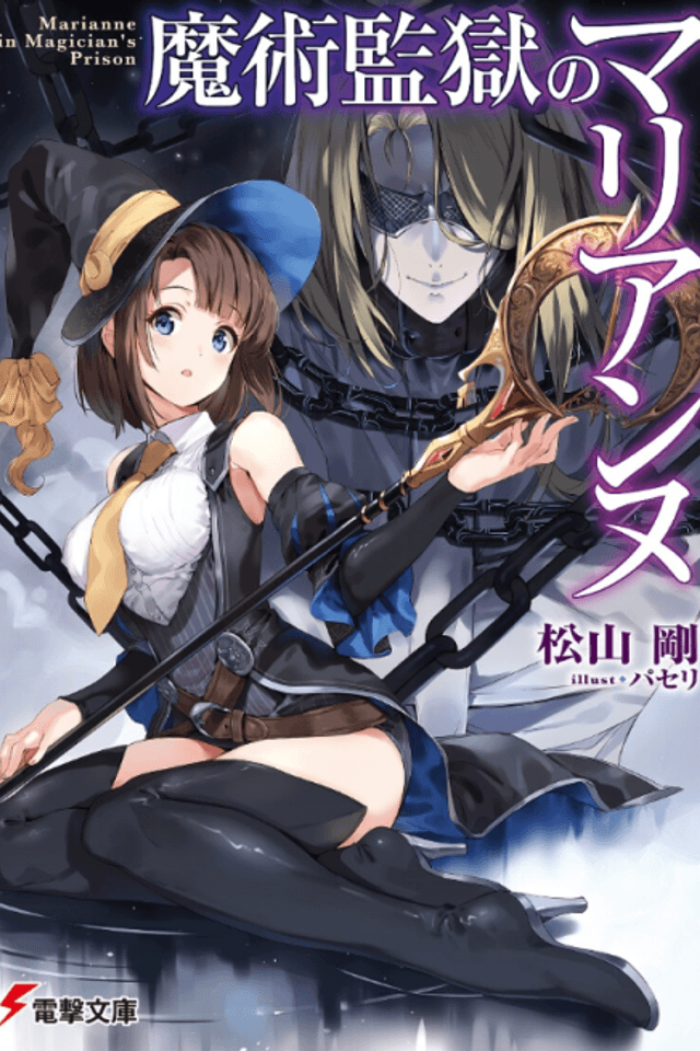 Majutsu Kangoku no Marianne