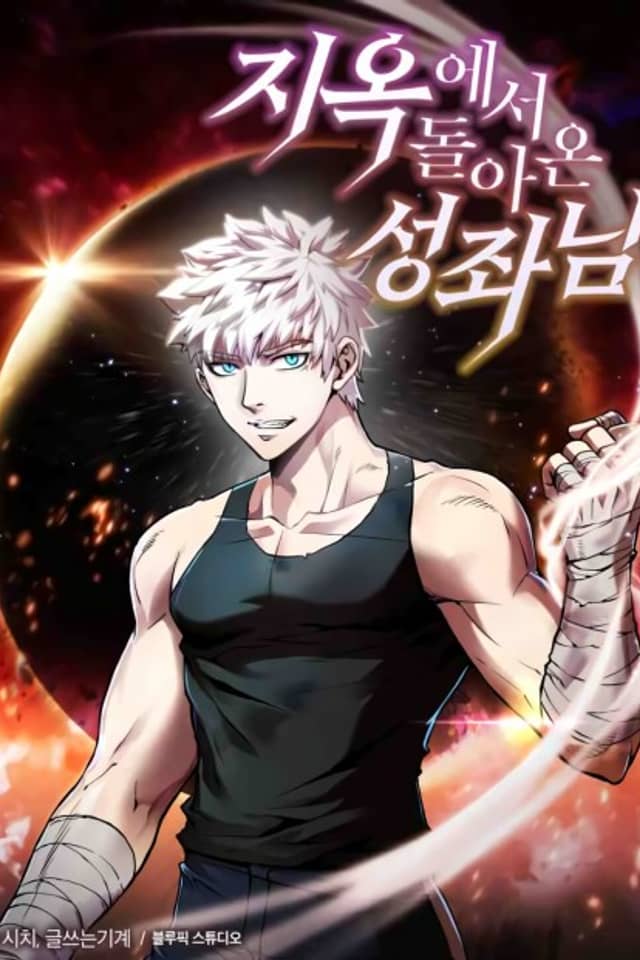 The Celestial Returned from Hell