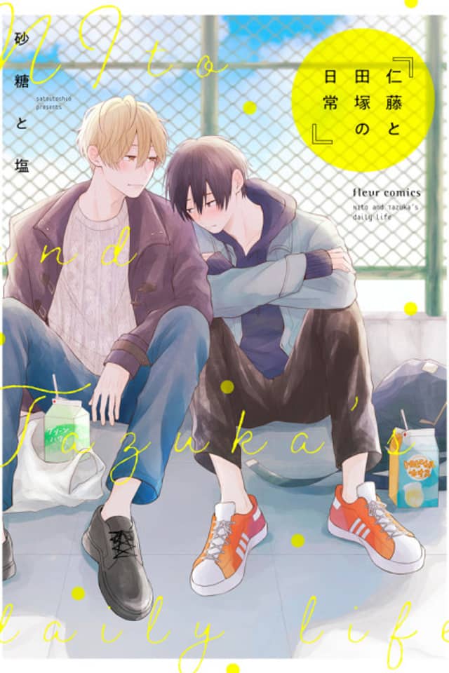 Nito and Tazuka's Daily Life