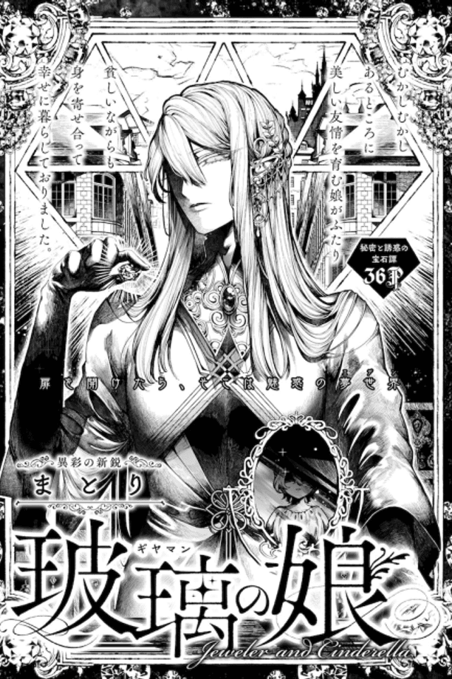 Giyaman no Musume