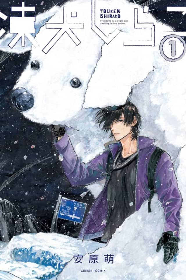 Touken Shirako