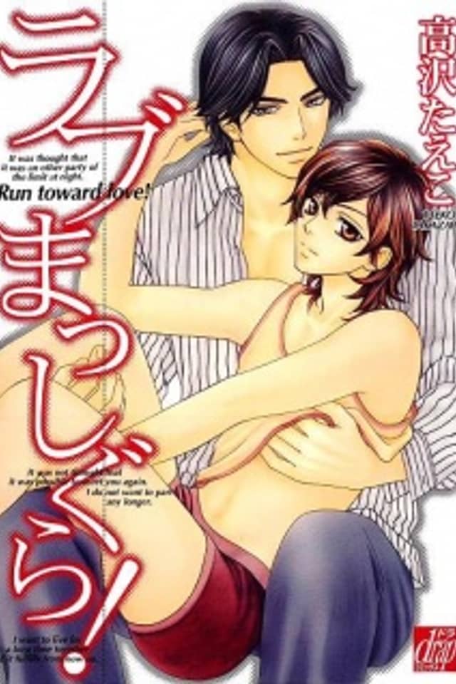 Love Masshigura!