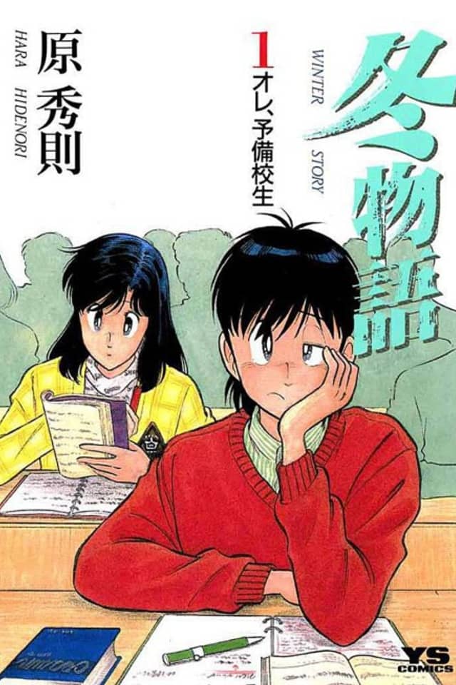 Winter Story