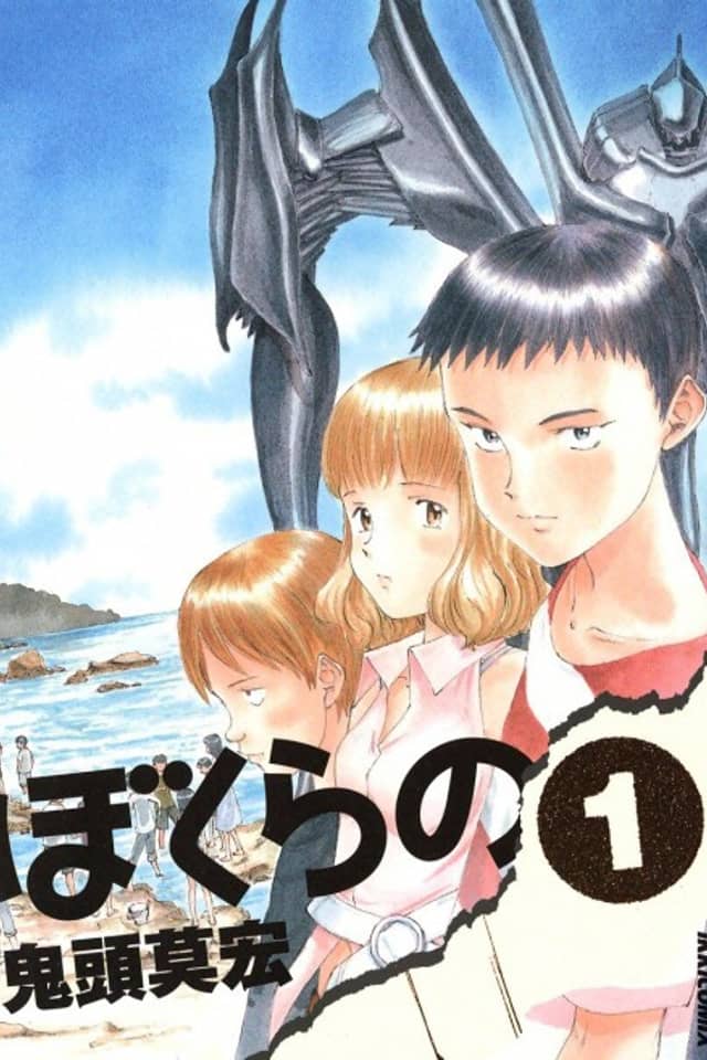 Bokurano: Ours