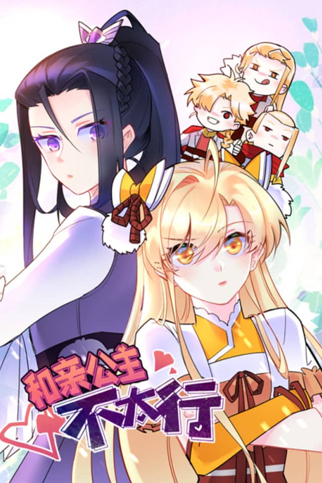 The Incapable Married Princess