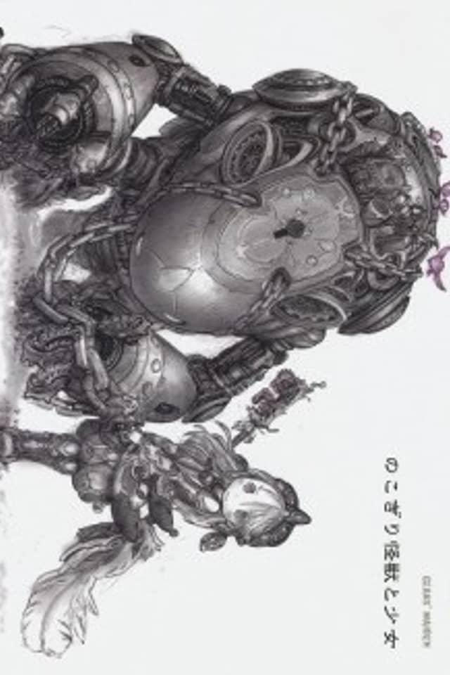 Gears' Maiden Nokogiri Kaijyu to Shoujo