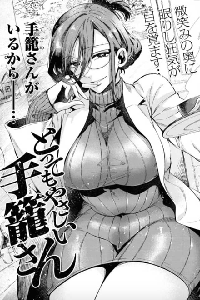 Tottemo Yasashii Tekago-san