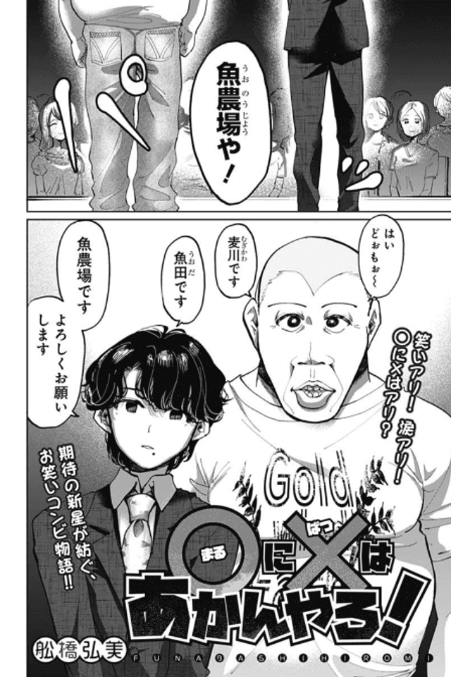 ○ ni × wa Akanyaro!