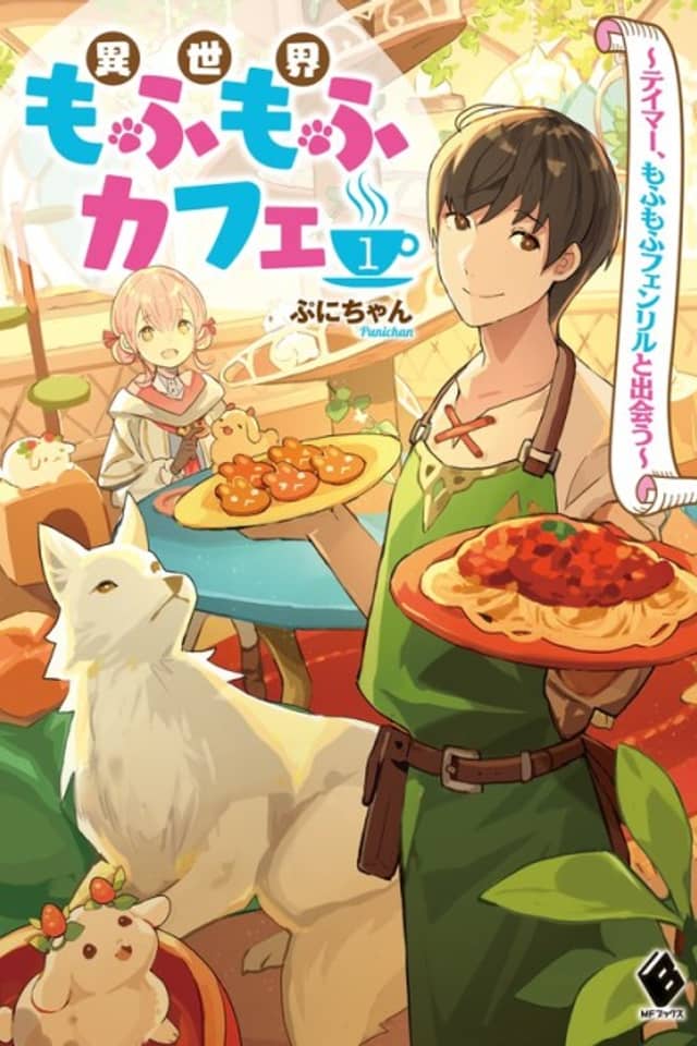Fluffy Café in Another World