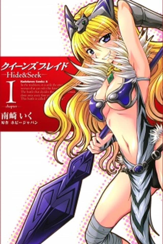 Queen's Blade - Hide & Seek