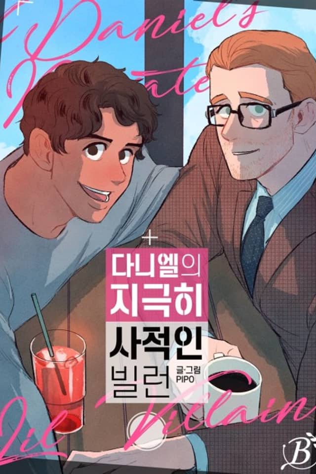 Daniel's Very Personal Villain