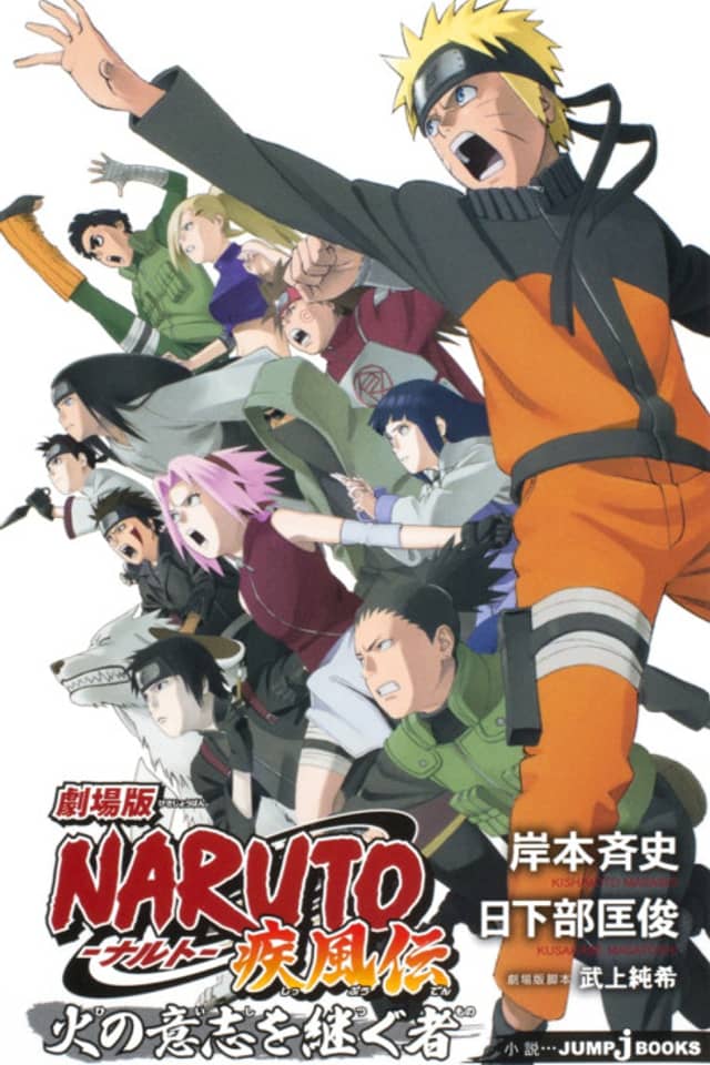 Gekijouban NARUTO: Shippuuden - Hi no Ishi wo Tsugu Mono