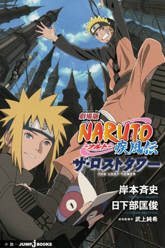 Gekijouban NARUTO: Shippuuden - The Lost Tower