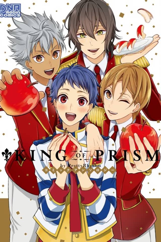 King of Prism by Pretty Rhythm Comic Anthology