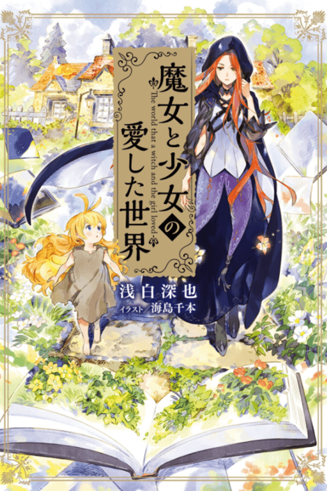 Majo to Shoujo no Ai Shita Sekai