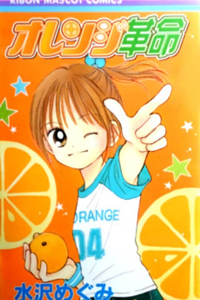 Orange Revolution