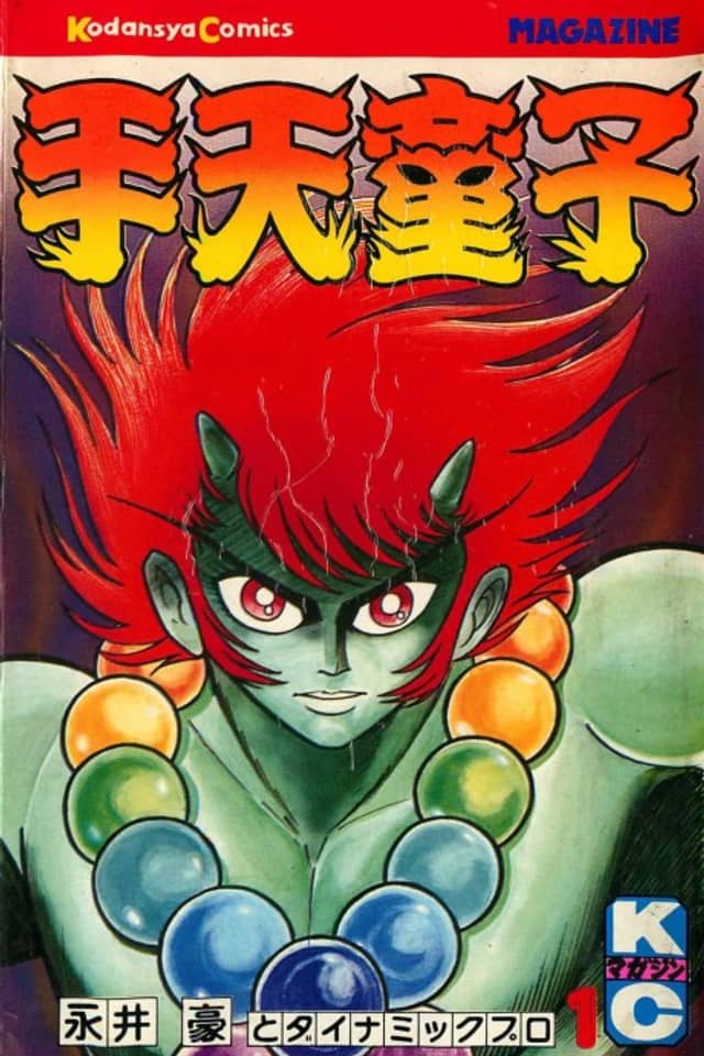Shutendouji