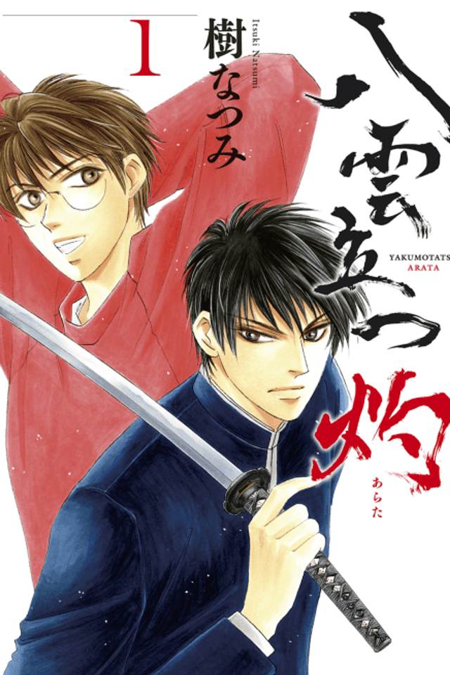 Yakumo Tatsu: Arata