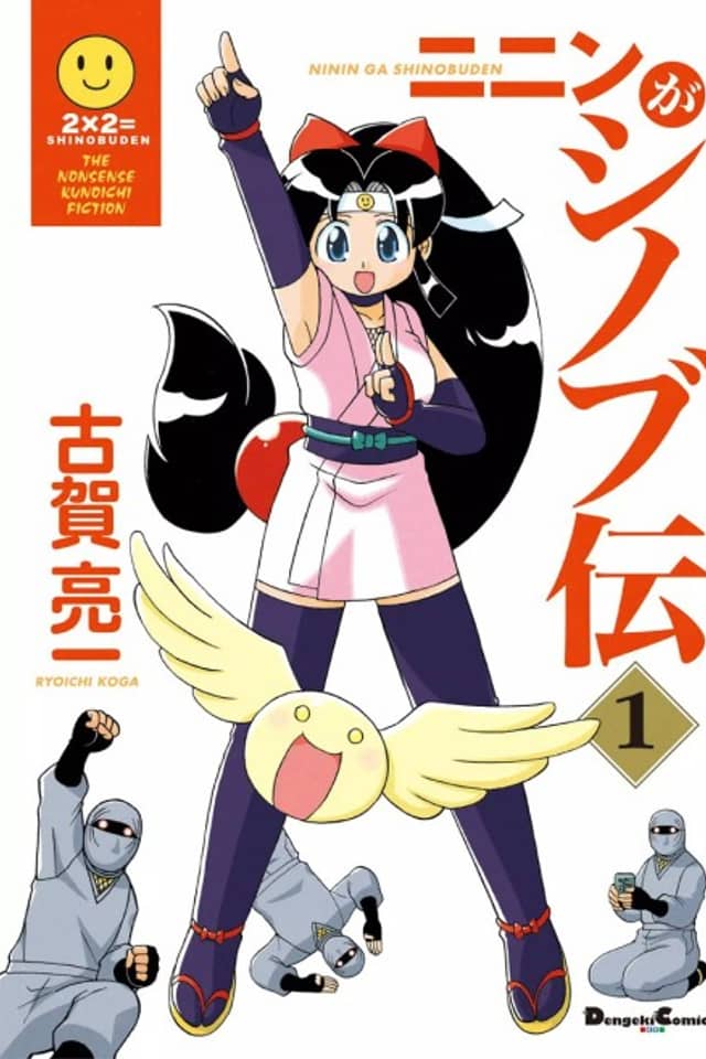 Ninin ga Shinobuden