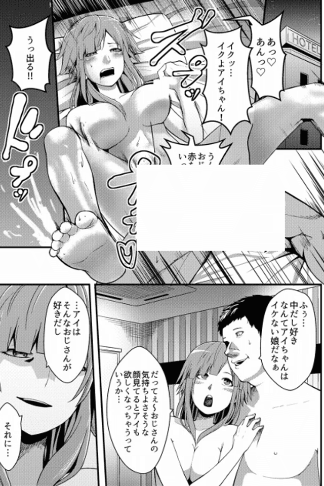 Sexroid Hearts