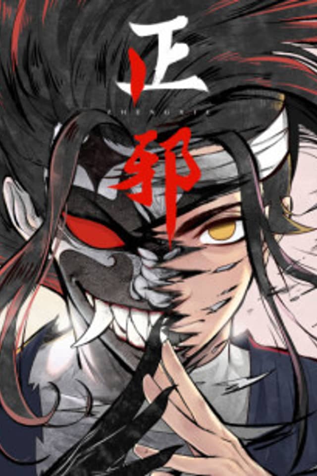 Righteous Evil