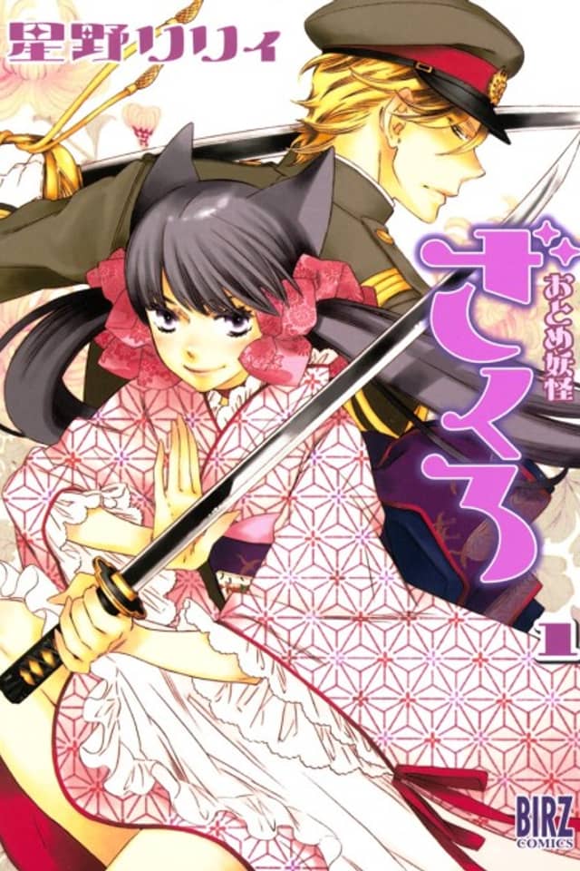 Maiden Demon Zakuro