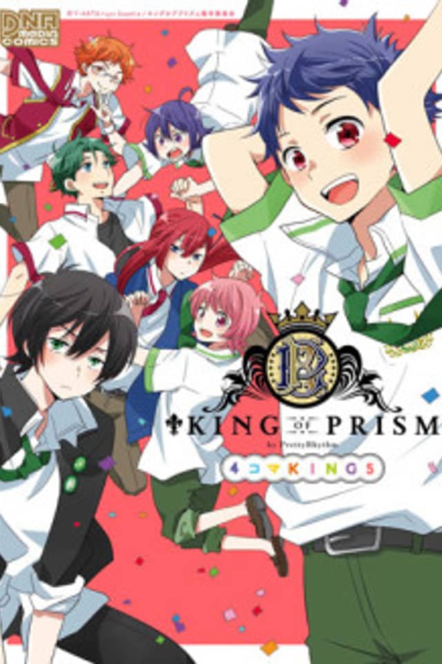 King of Prism by Pretty Rhythm: 4-koma Kings