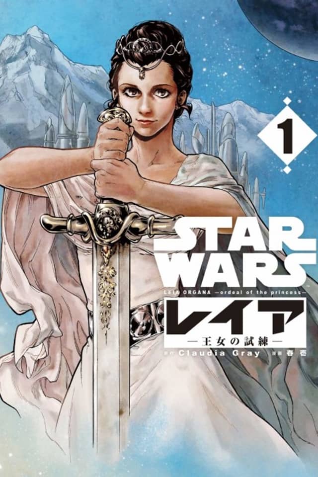 Star Wars Leia, Princess of Alderaan