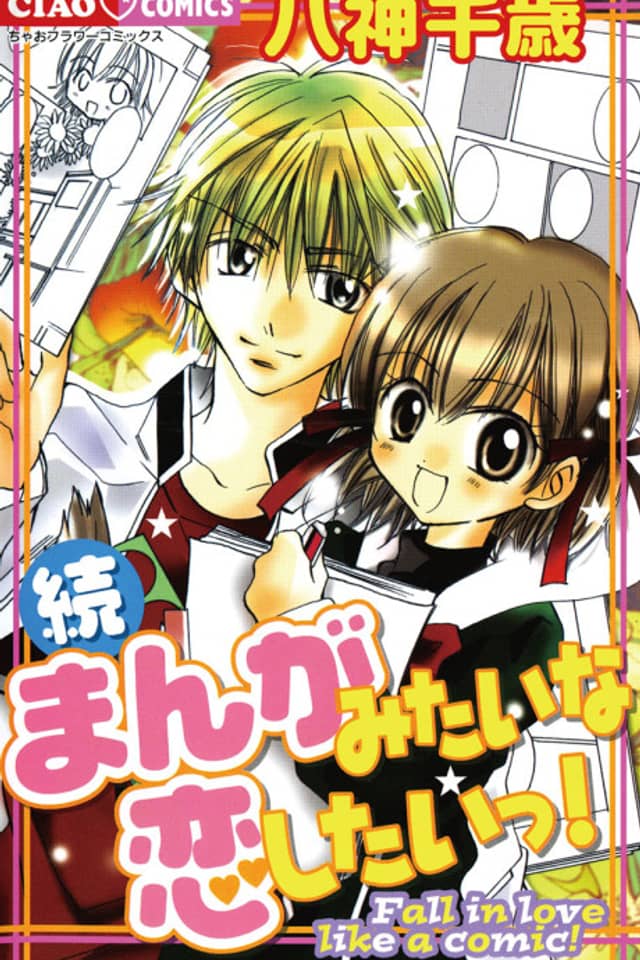Fall In Love Like a Comic!