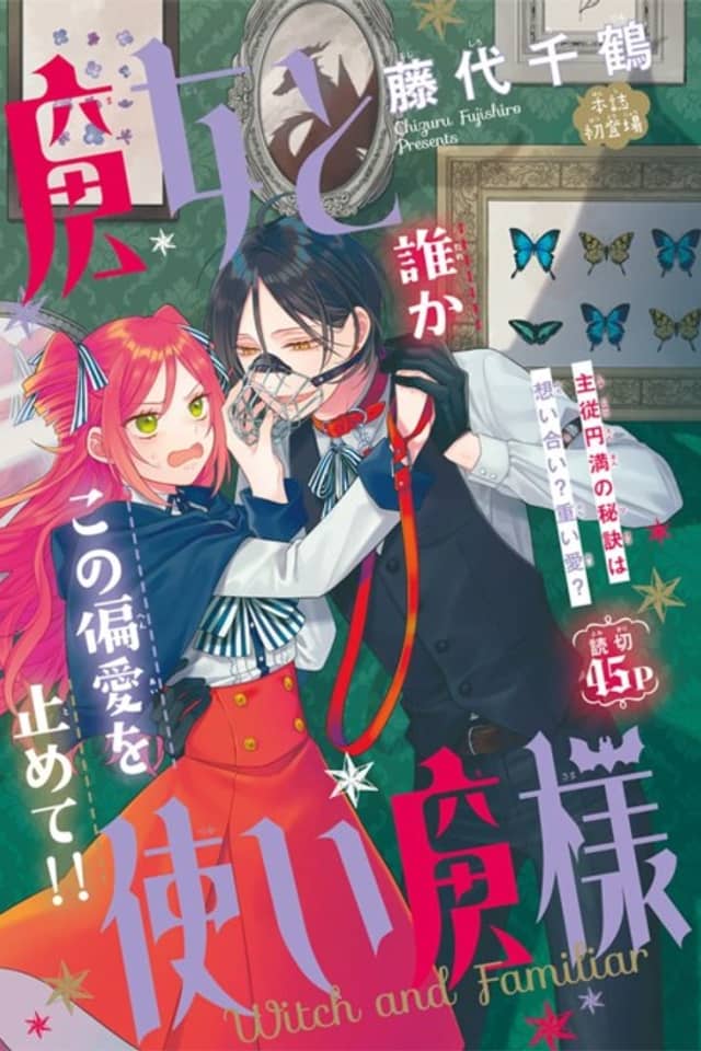 Majo to Tsukaima-sama