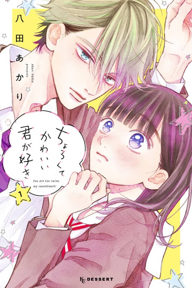 You Are Too Naive, My Sweetheart!
