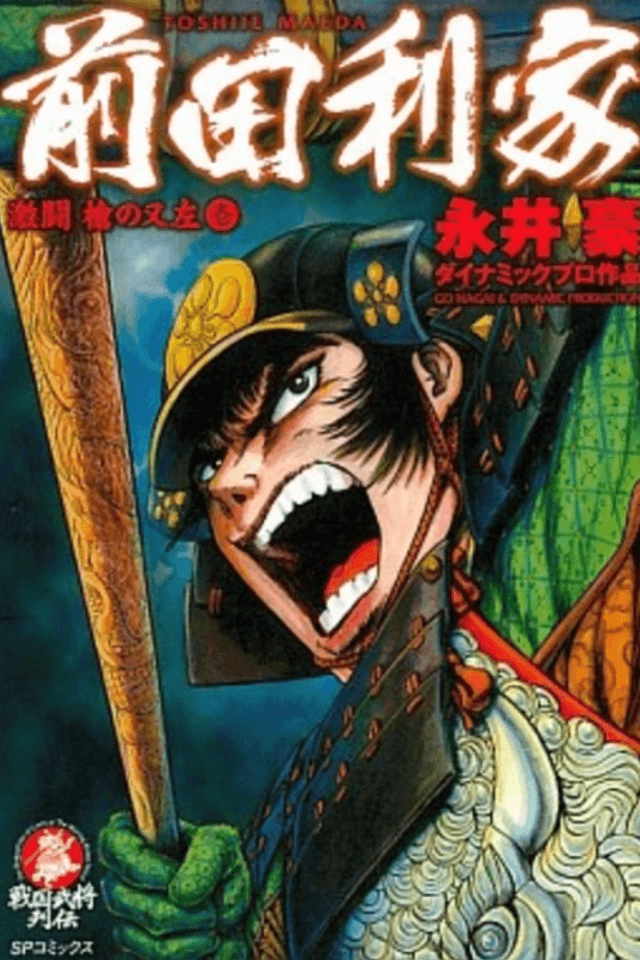 Maeda Toshiie