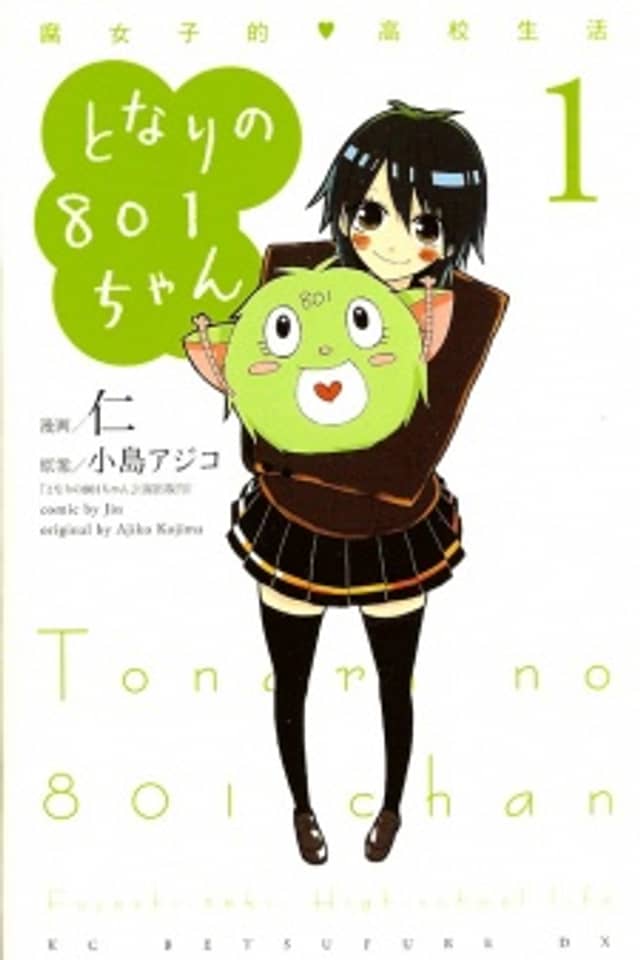 Tonari no 801-chan - Fujoshiteki Koukou Seikatsu