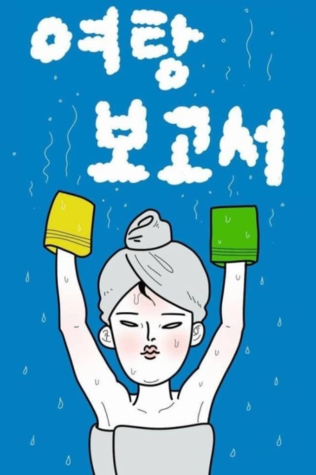 Yeotangbogoseo
