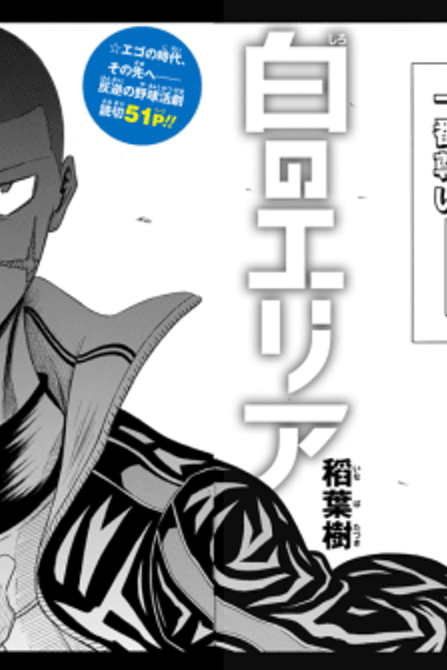 Shiro no Area