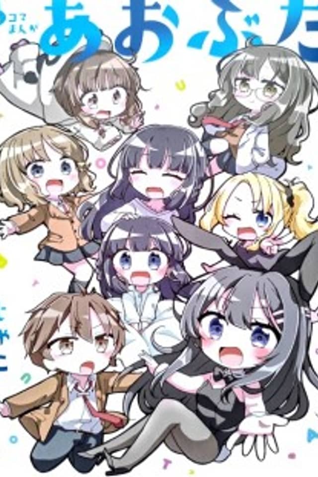 Rascal Does Not Dream of Bunny Girl Senpai 6Koma