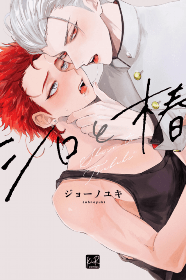 Shiro and Tsubaki
