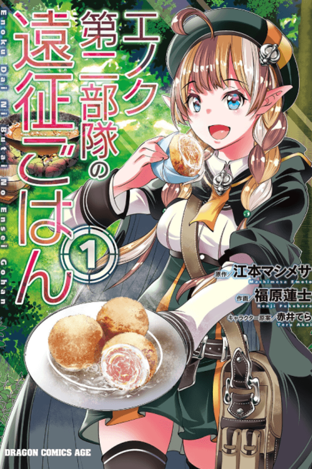 Enoku Daini Butai no Ensei Gohan