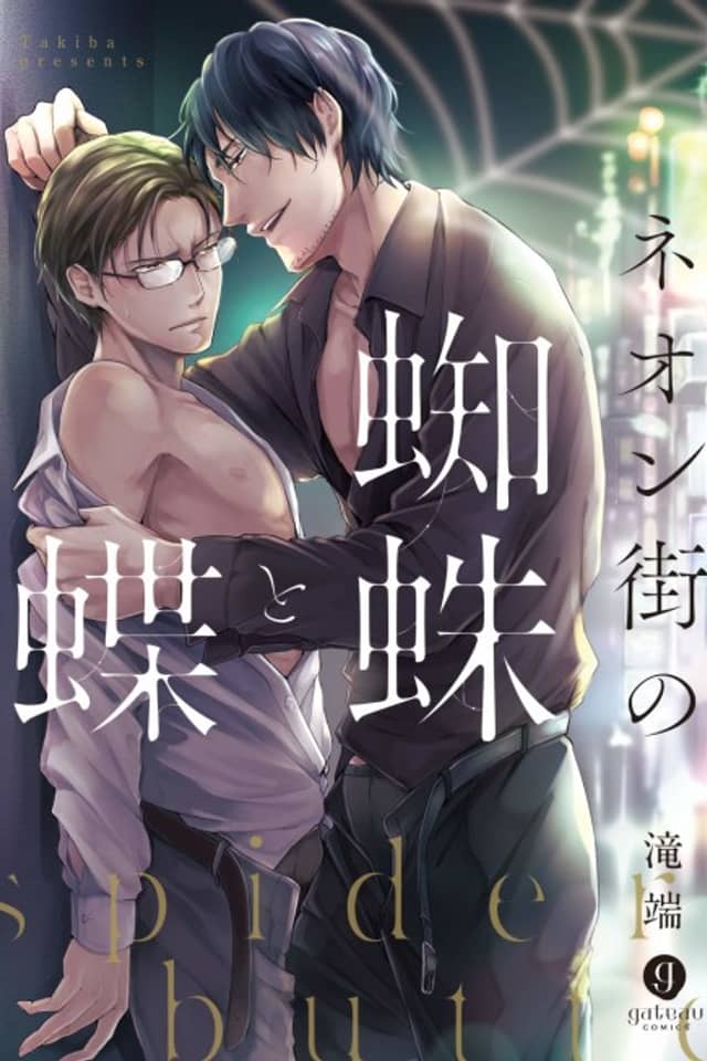 Neon-gai no Kumo to Chou
