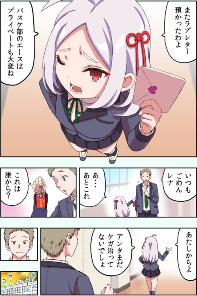Osananajimi ga Omamori wo Kureta