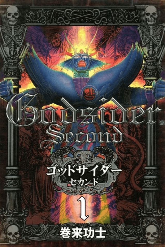 GOD SIDER SECOND