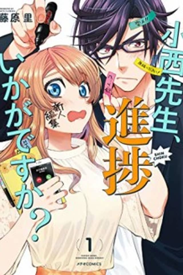 Manga artist Konishi, how is your work progressing?