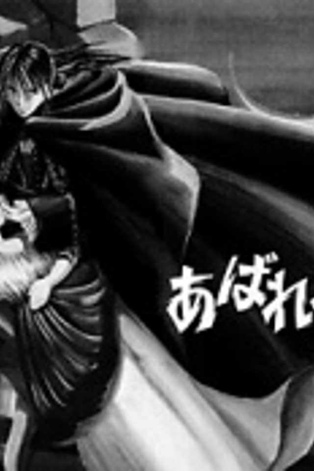 The Raging King