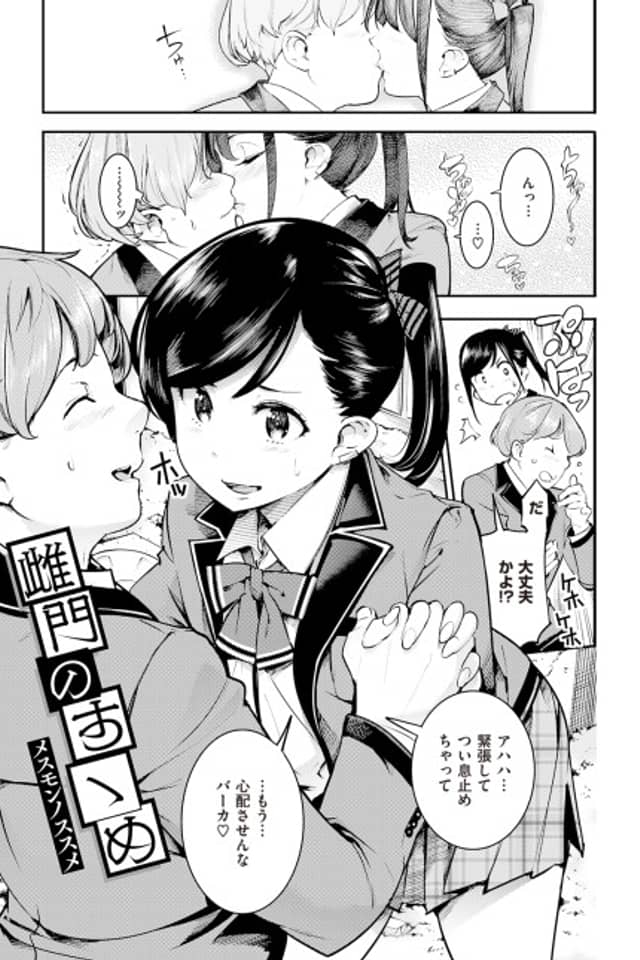 Pussy Recommendation