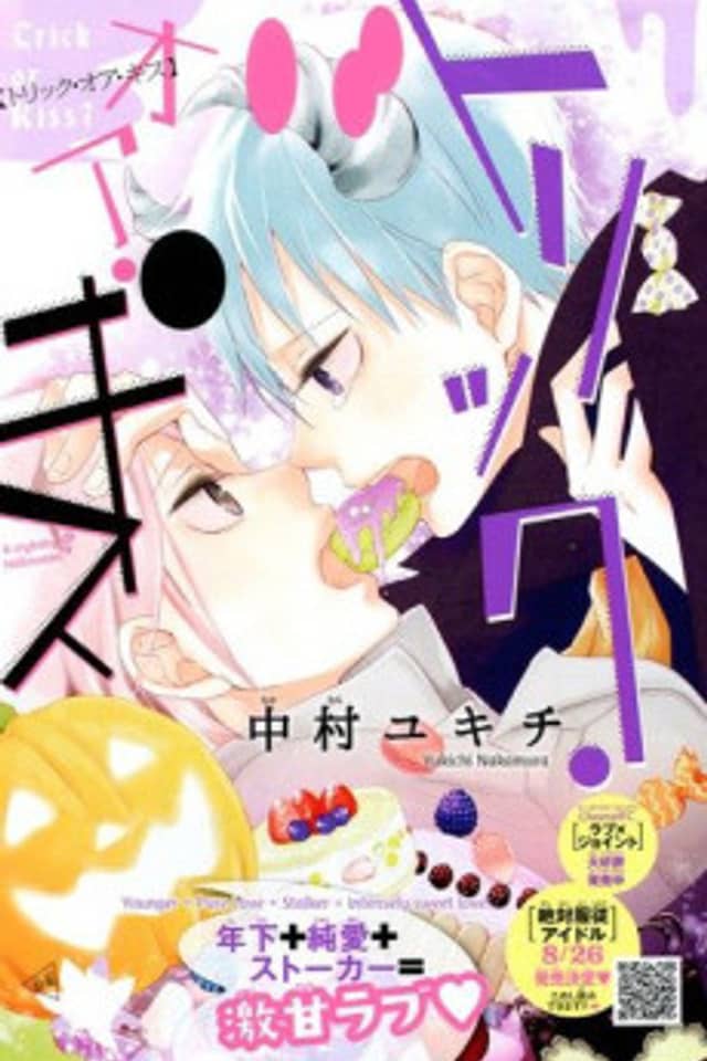 Trick or Kiss