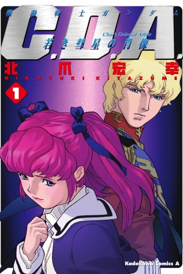 Mobile Suit Gundam: Char's Deleted Affair - Portrait of Young Comet